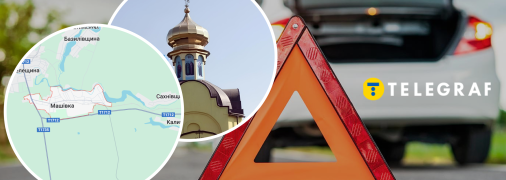 ДТП произошло в Машевке