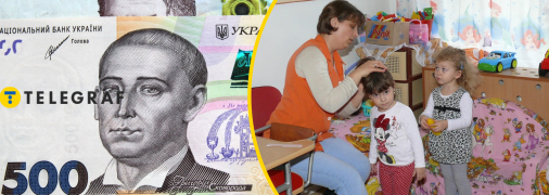 Зарплата воспитателя в Украине