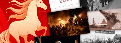 Рік Червоного вогняного коня