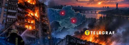 Колаж "Телеграфу"