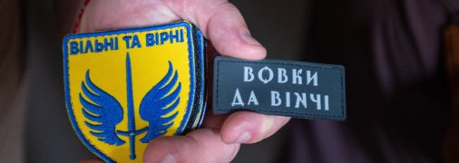 Волонтери "Вільні та Вірні" передали допомогу батальйону "Вовки Да Вінчі" та бійцям 59 ОМПБр