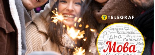 Українська мова