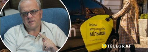 Такси Уклон