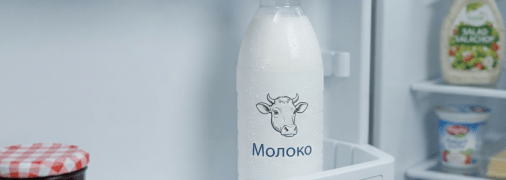 Молоко в холодильнике