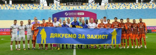 "Шахтар" — ЛНЗ