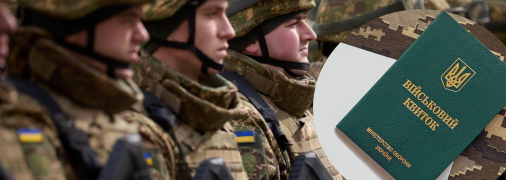 Мобілізація в Україні може посилитися за кілька місяців