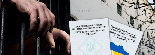 Преградой для возвращения в Украину для экс-заключенных является отсутствие документов. Фото Коллаж "Телеграфа"
