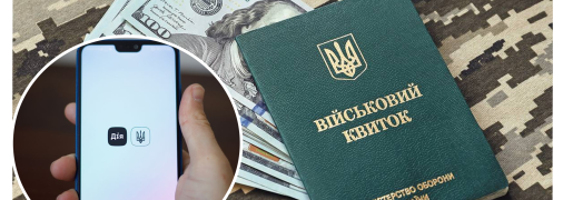 Відстрочка