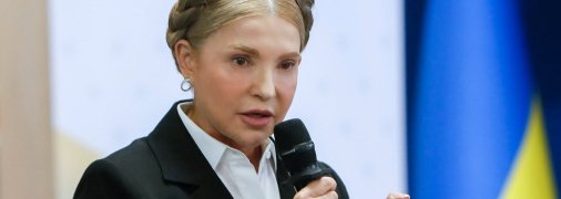 Юлія Тимошенко