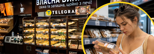 Собственная выпечка "АТБ"