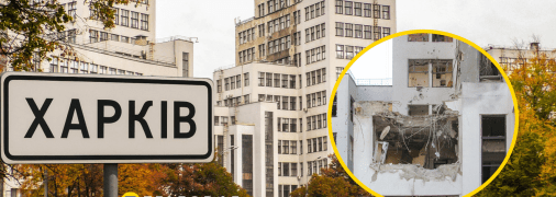 Будівля Держпрому у Харкові