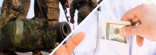 Є підозра про фальсифікацію документів