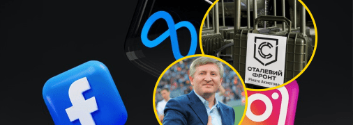 Рінат Ахметов