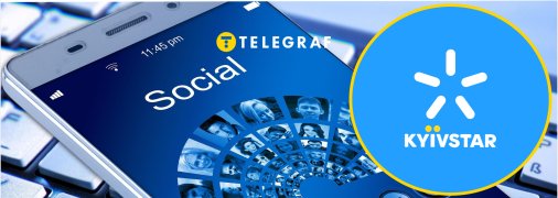 Интернет от "Киевстар"