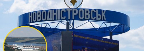 Днестровская ГЭС, Новоднестровск