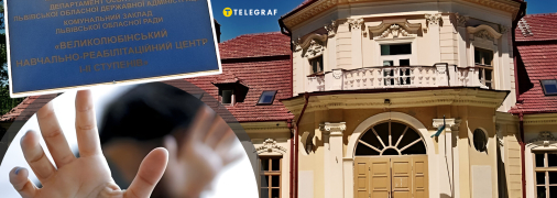 Вместо реабилитации и обучения дети получали оскорбления и побои. Фото Коллаж "Телеграфа".