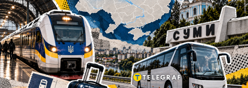 Скільки доведеться заплатити за квиток