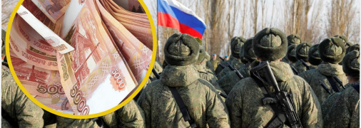 Російська армія