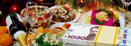 Новорічний стіл