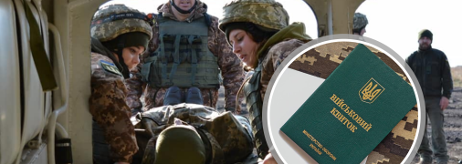 Мобілізація в Україні