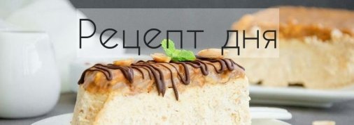 Рецепт дня: Мороженое "Cникерс"