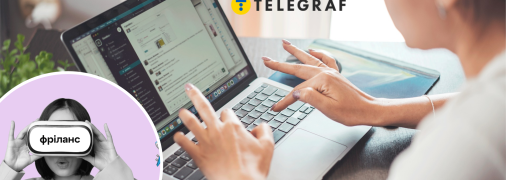 Биржа для фрилансеров