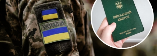 На оновлення даних є 60 днів