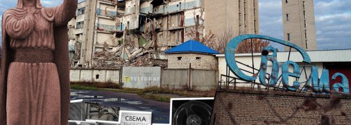 Завод "Свема"