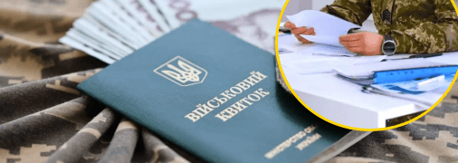 Бронь от призыва