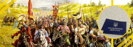 Українські прізвища могли походити від козаків