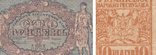 Перші гривні