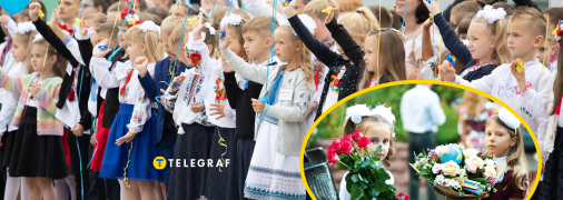 Букети на 1 вересня