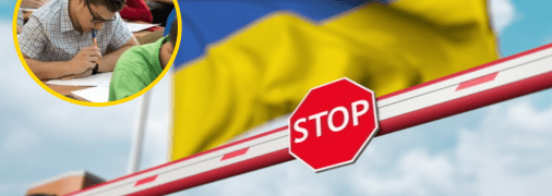 Мобилизация и школьники