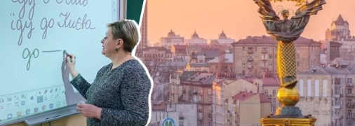 Вчителька української мови Світлана Чернишова дає поради щодо правильного вживання прийменників з назвою "Київ"