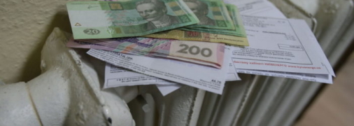 Субсидія в Україні