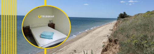 Відпочинок біля моря