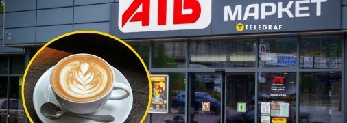 Знижки в "АТБ"