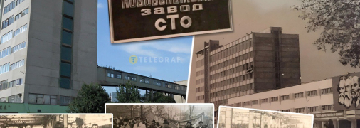 Нововолынский завод СТО