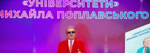 Поплавський подарував студентам нову книгу "Університети" Михайла Поплавського"