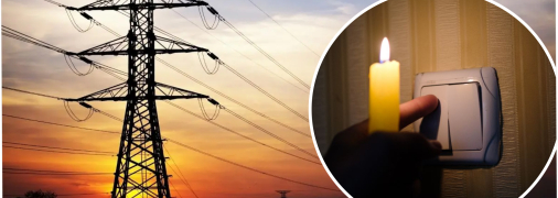 Графіки відключень