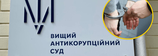 Фігуранти корупційної справи були поміщені під арешт