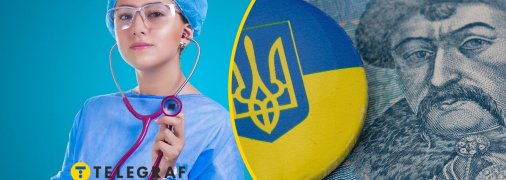 Оплата труда в Украине