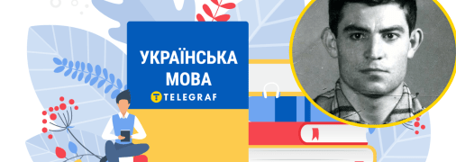 Українська мова багата на цікаві слова