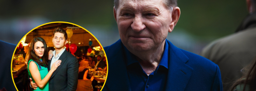 Сколько внуков у Кучмы и что о них известно