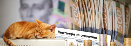 Опалення