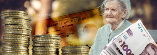 Пенсії у 2026 році