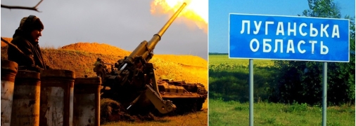 Украинские военные метр за метром освобождают Луганщину от оккупантов