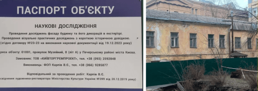 Колаж "Телеграфу"