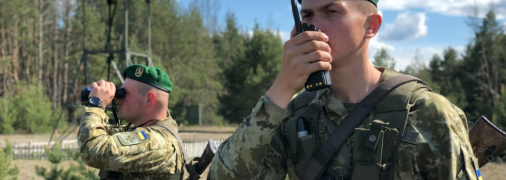 Прикордонники