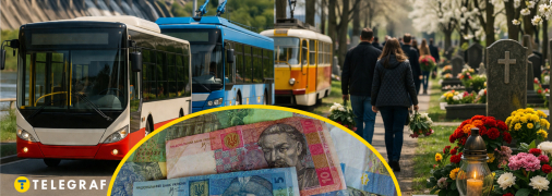 Бесплатный проезд